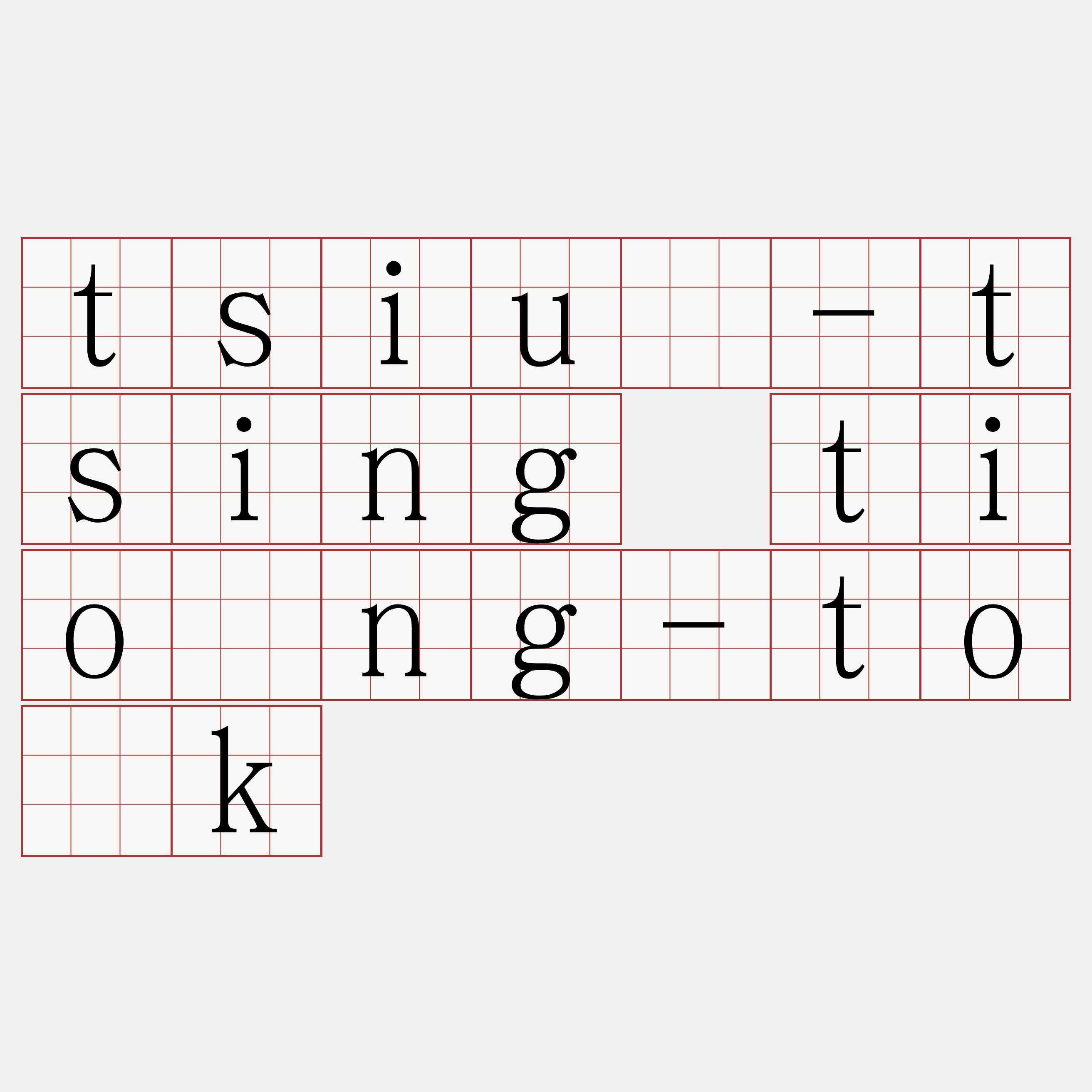 tsiú-tsing tiòng-to̍k